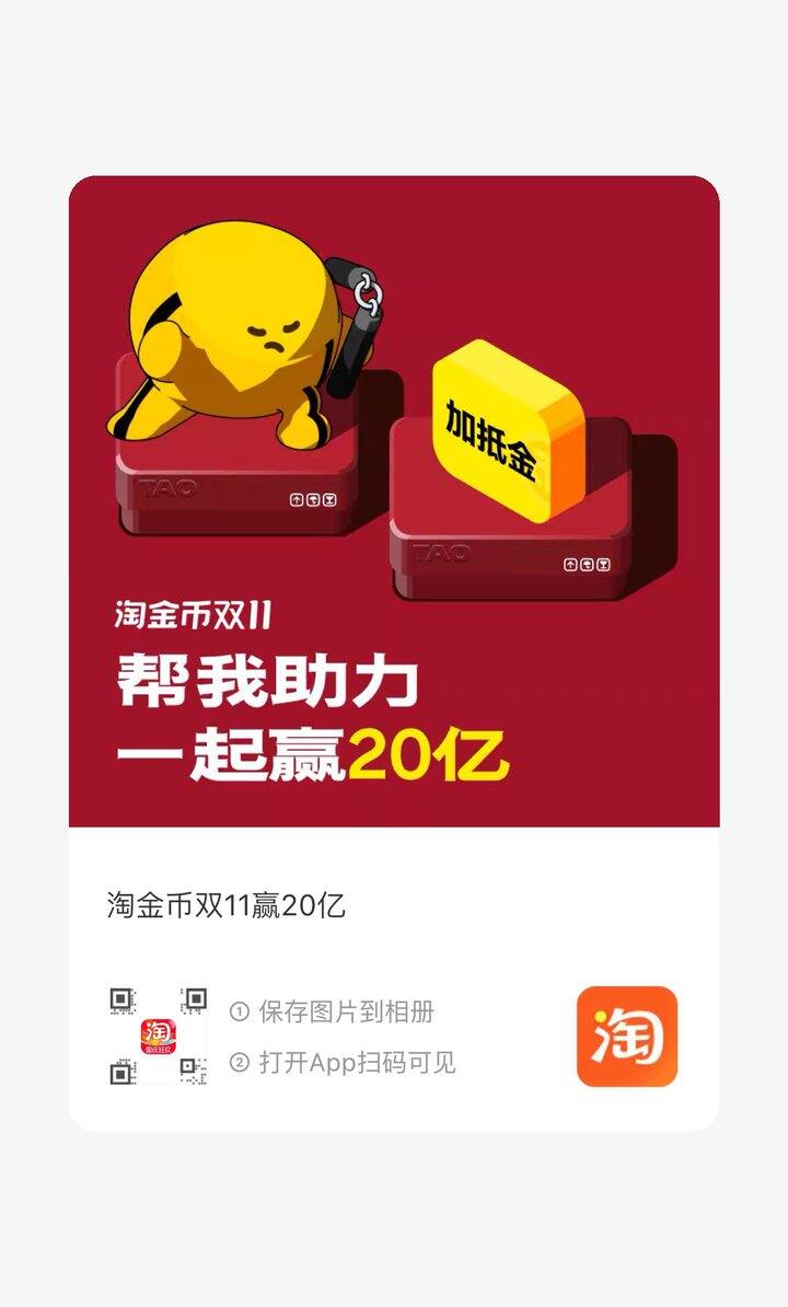 淘金币互同款来10个