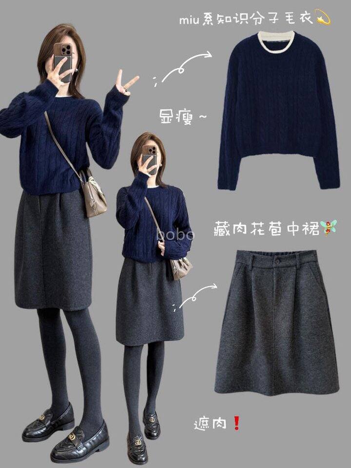 绵羊毛藏肉花苞中裙！💰限时99
