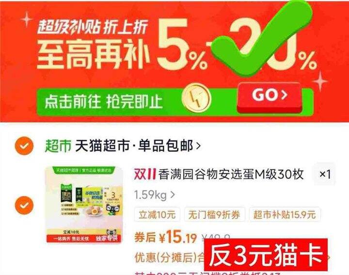 💰0.4/枚❗️M级鸡蛋
