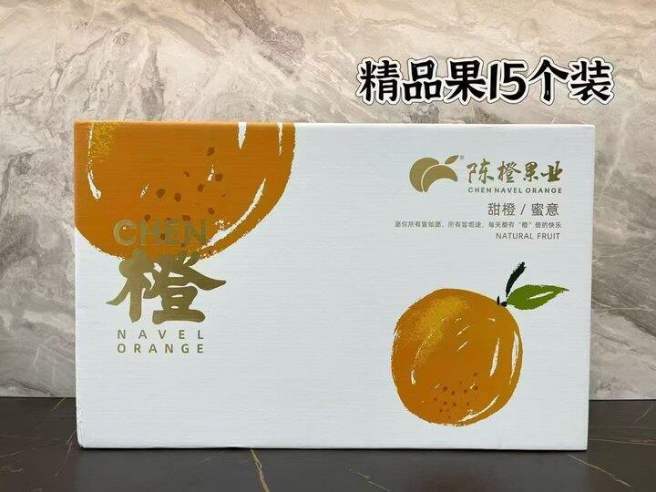 赣南脐橙11.12开园