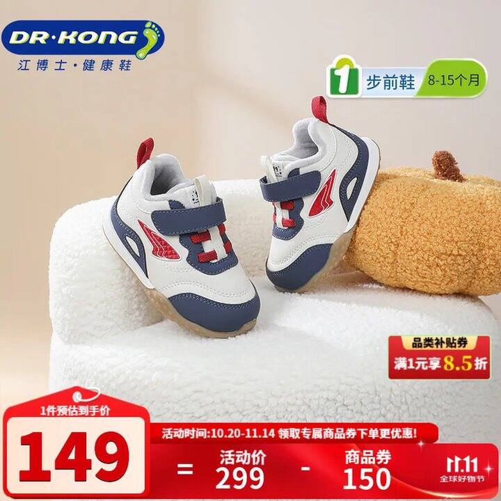 江博士步前鞋✔️74