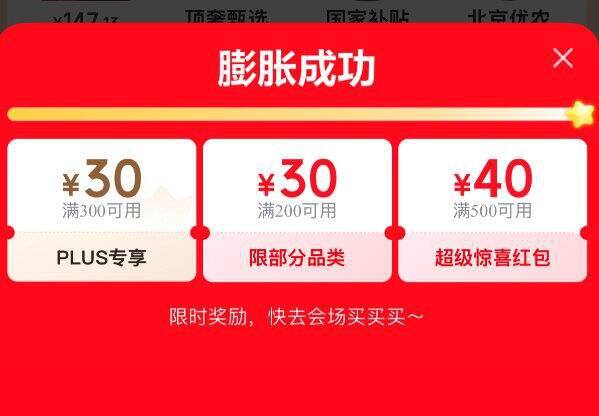 把这些券先领一下