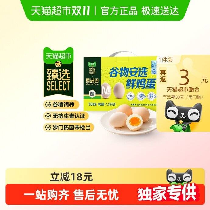 猫超4毛一个的鸡蛋收到了，很好