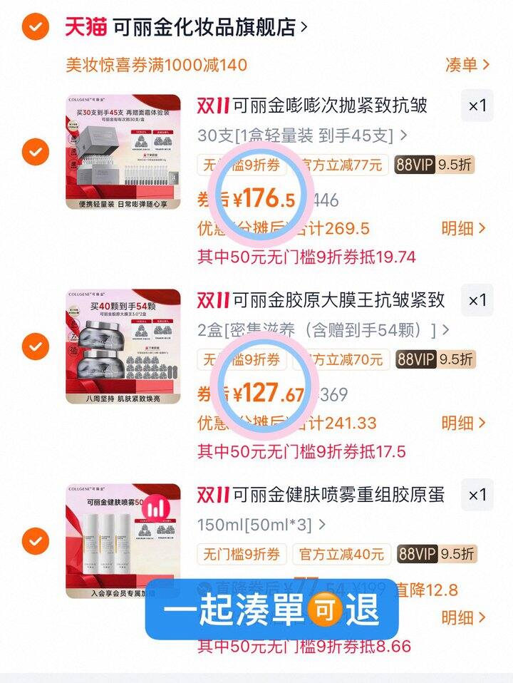 2.1💰/粒可丽金大魔王 好价🚗回‼️