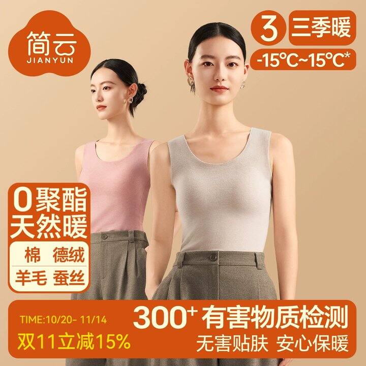 简云羊毛蚕丝保暖背心💰21.9，速度！