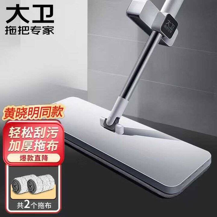 34.8‼️大卫 免手洗平板拖把36cm杆长 共2块拖布