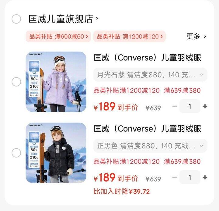 匡威儿童泡芙面包服羽绒💰189