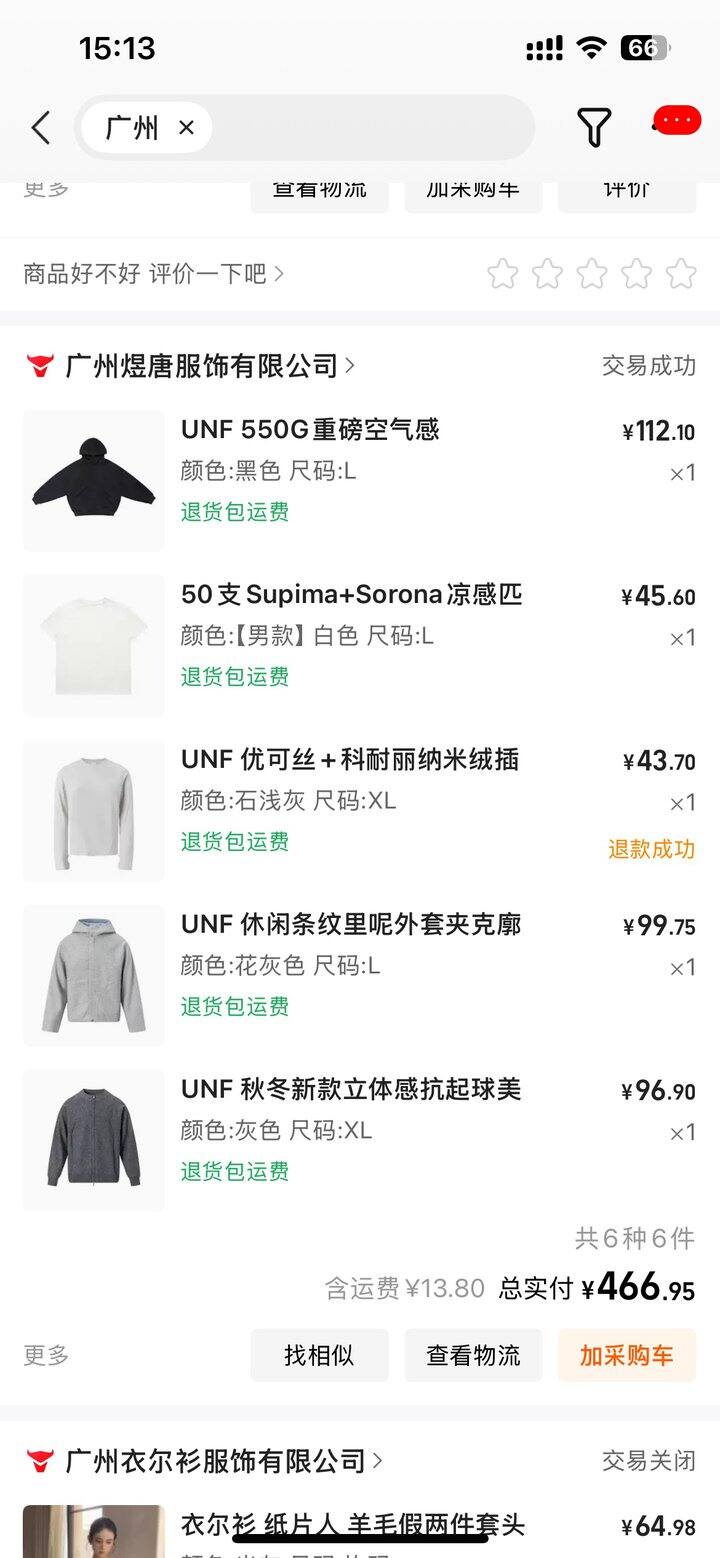 1688平价“少夫装”