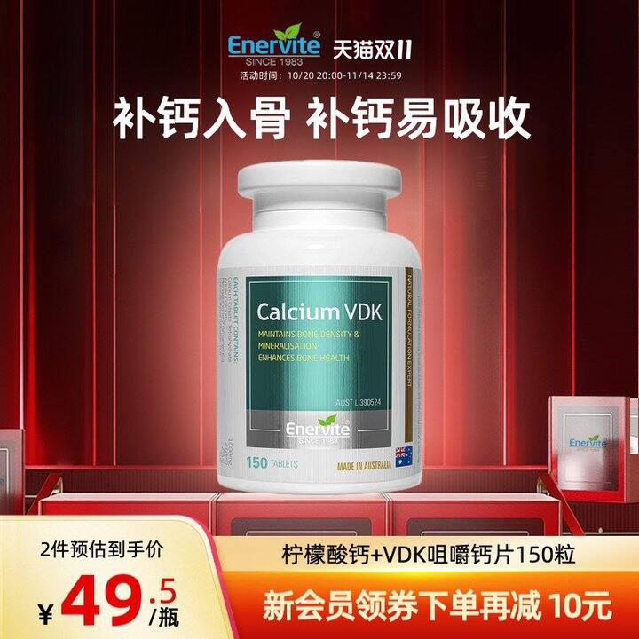 澳乐维他维D3钙，0.2/粒💰很值！