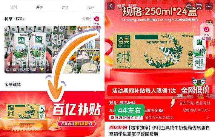 伊利金典纯牛奶250ml💰1.8/盒