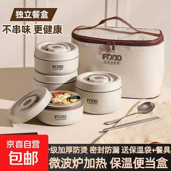 好价，20.9，不锈钢保温饭盒 便当盒