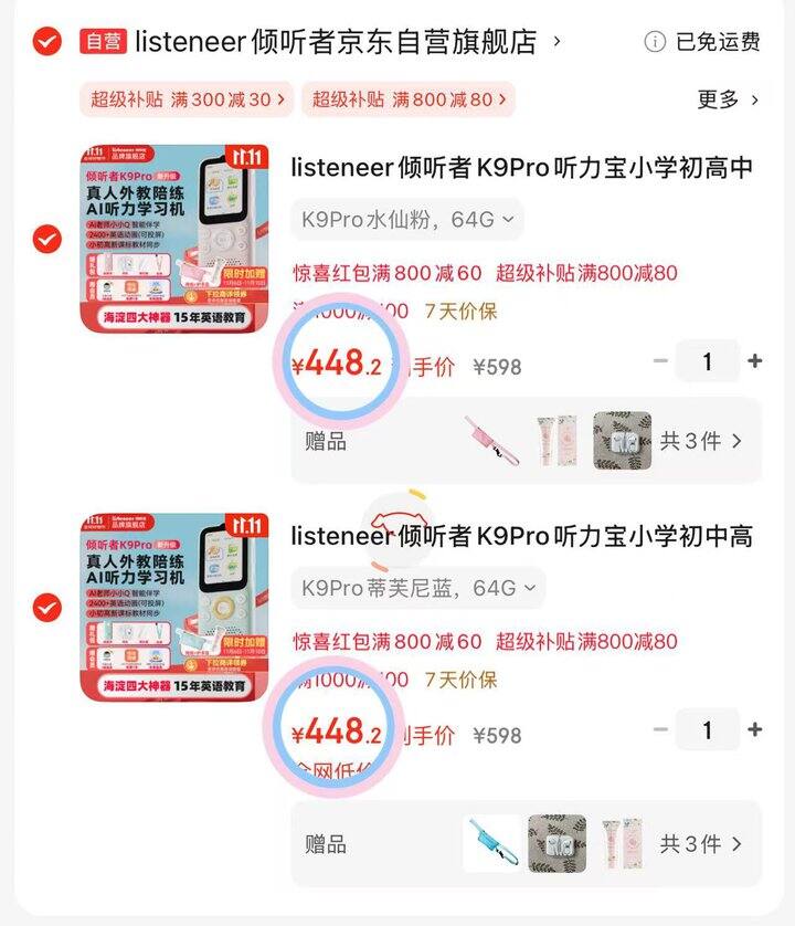 448💰倾听者K9pro❗