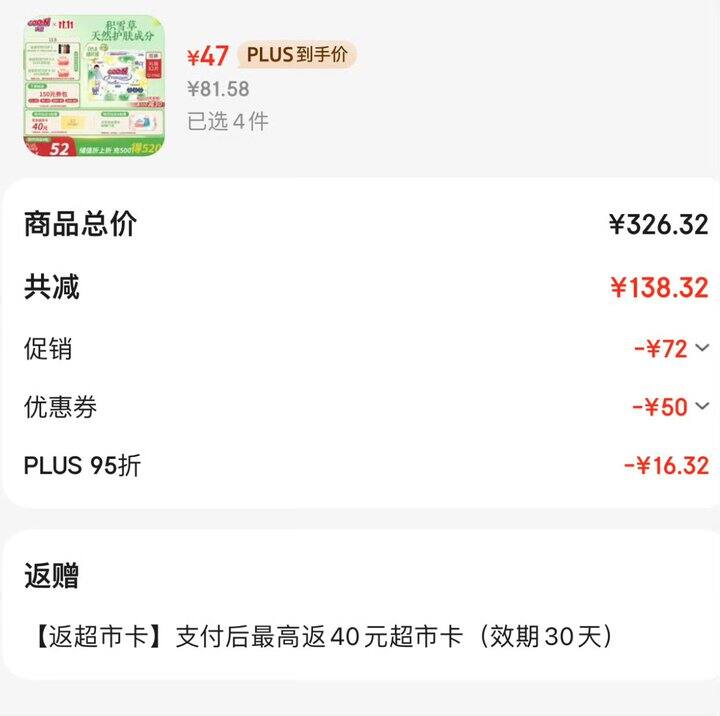 大王天使 自然之恩拉拉裤💰37/包