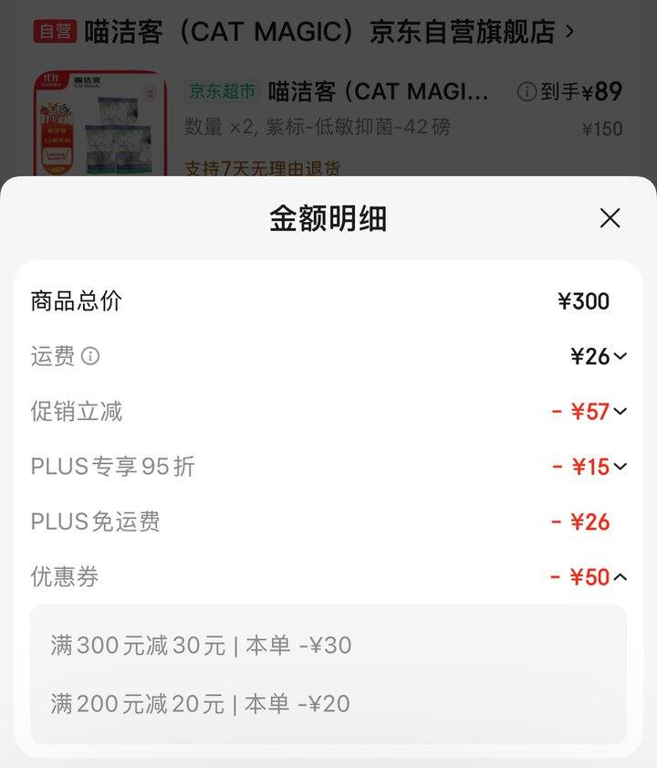 喵洁客猫砂史低简单车