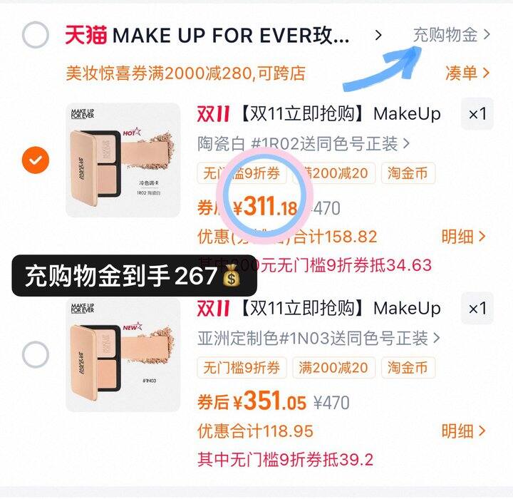 267💰玫珂菲丝绒粉饼正装两个