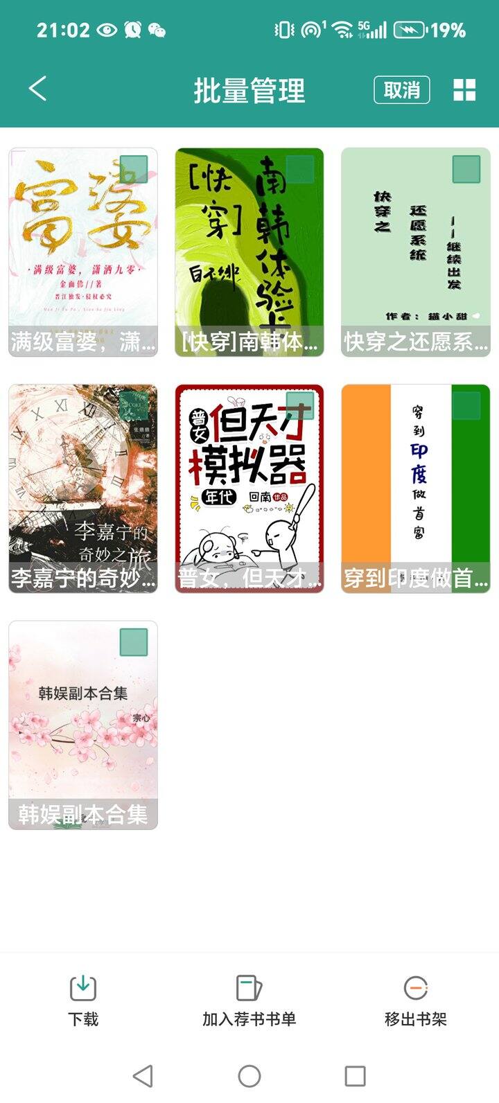 晋江文学城，追日更的小说