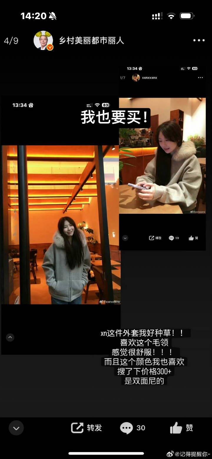 秋冬衣服标记一下