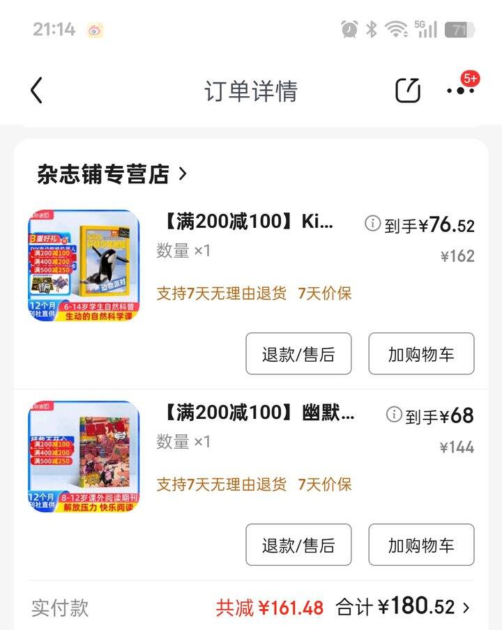 幽默大师➕环球少年地理