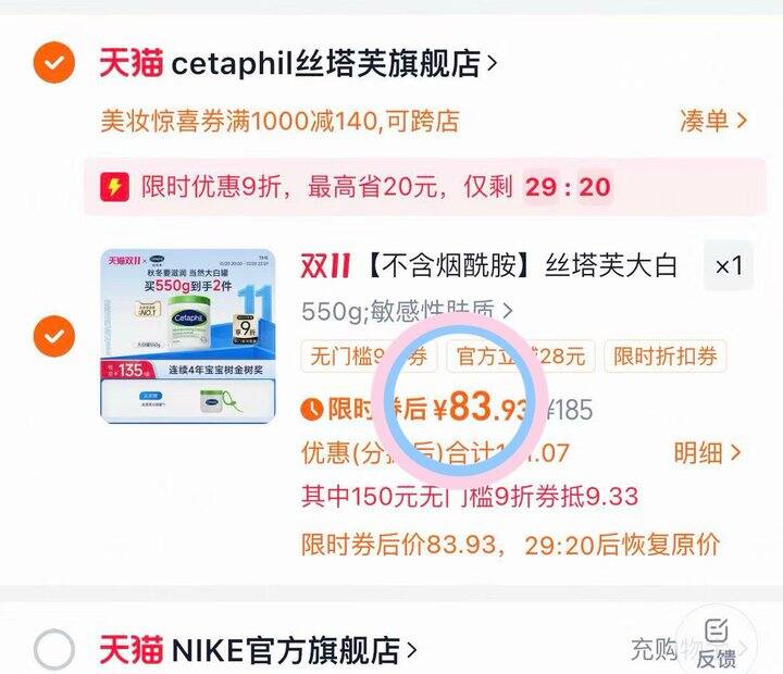 83-94💰丝塔芙大白罐550g❗