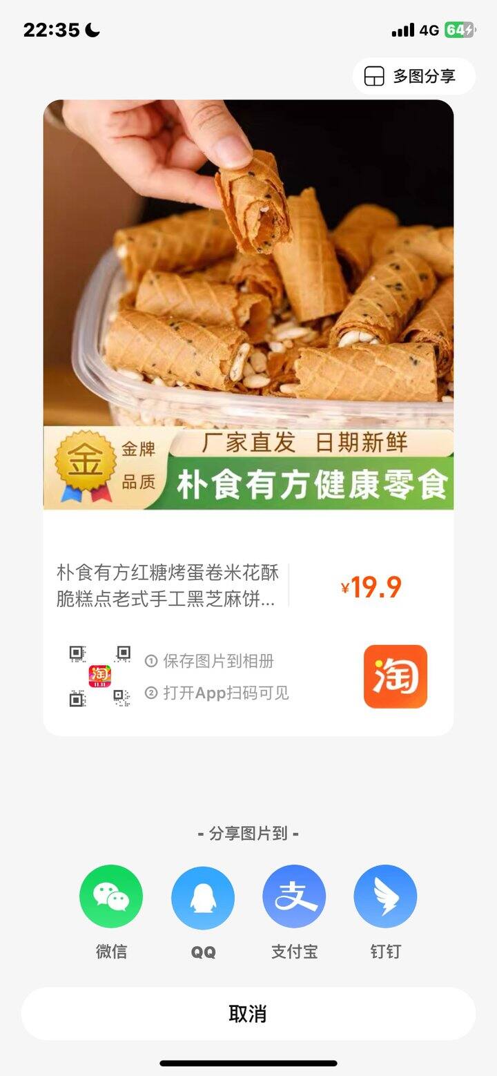 这个链接一直识别错误，这个很好吃，推荐，很值得买