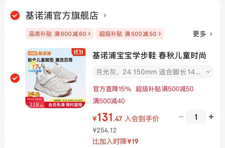 基诺浦宝宝机能鞋💰131元