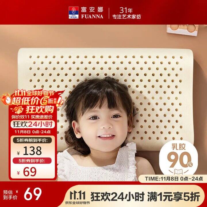 富安娜家纺合集