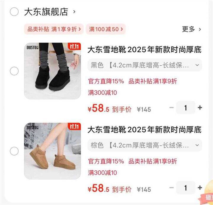 大东加厚长毛雪地靴