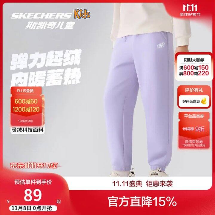 斯凯奇 中大童蓄热保暖卫裤