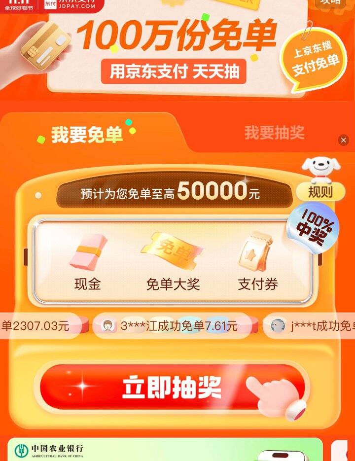 试试抽免单！主打一个万一呢