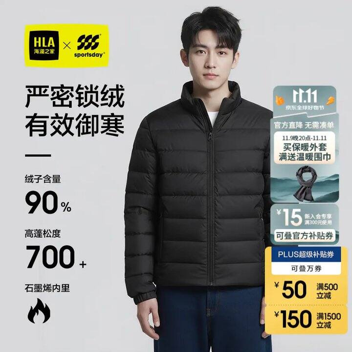 海澜之家 羽绒服+针织衫+牛仔裤+卫衣+休闲裤💰460