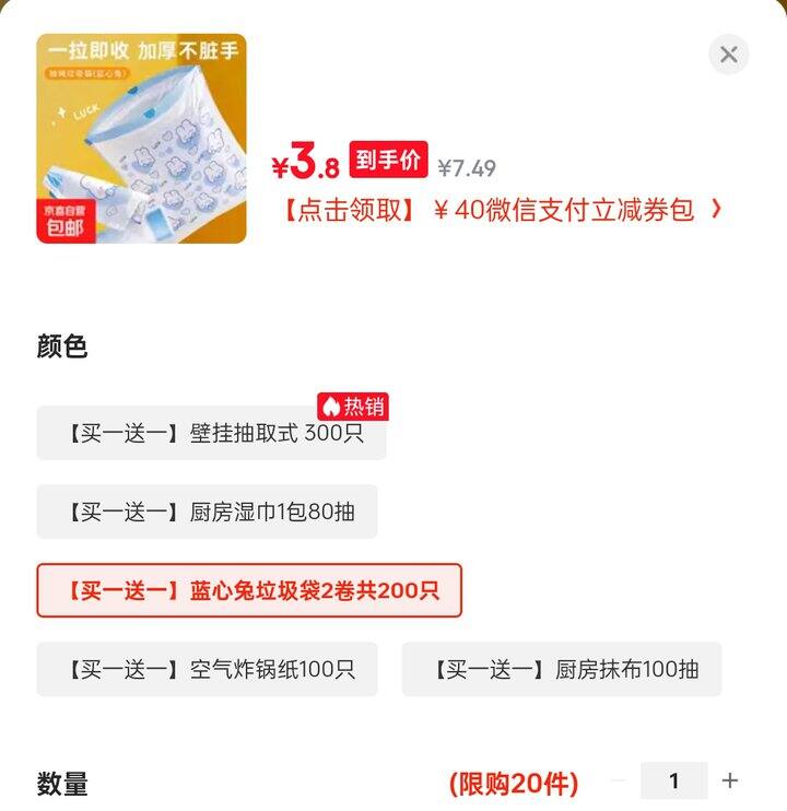 💪💪💪薅京东羊毛！