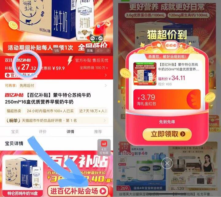 27💰特仑苏纯牛奶250ml*16盒‼️