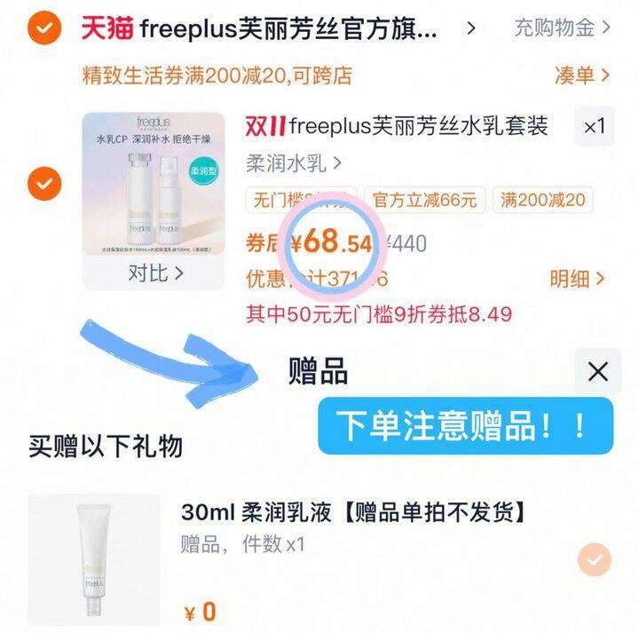 59-68💰芙丽芳丝水乳组合❗