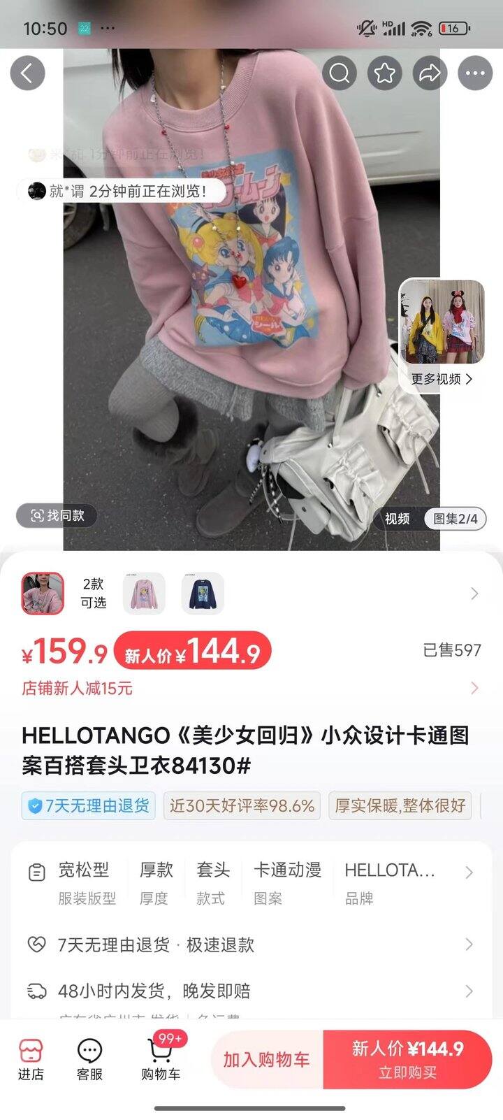 美少女卫衣两件