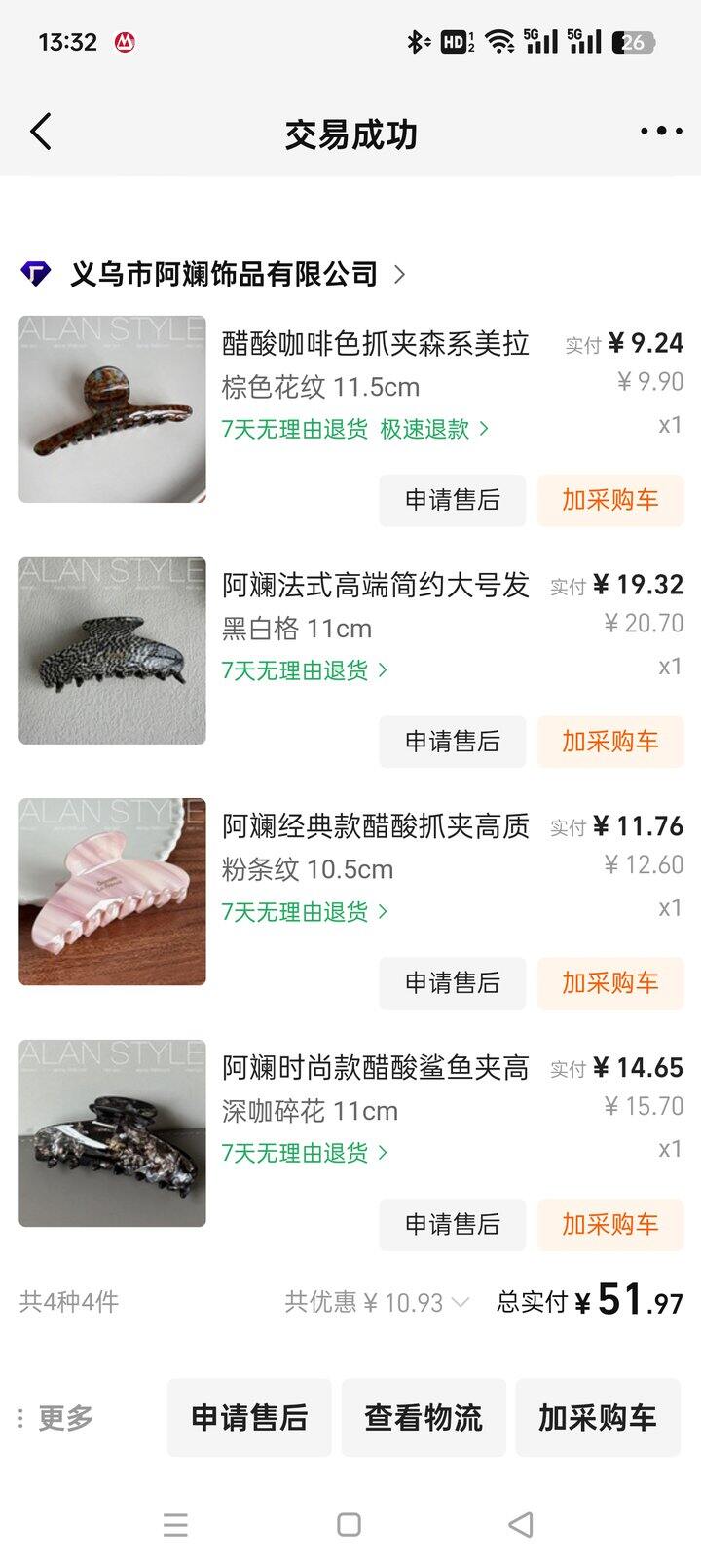 分享下这两天买到质感很好的发夹