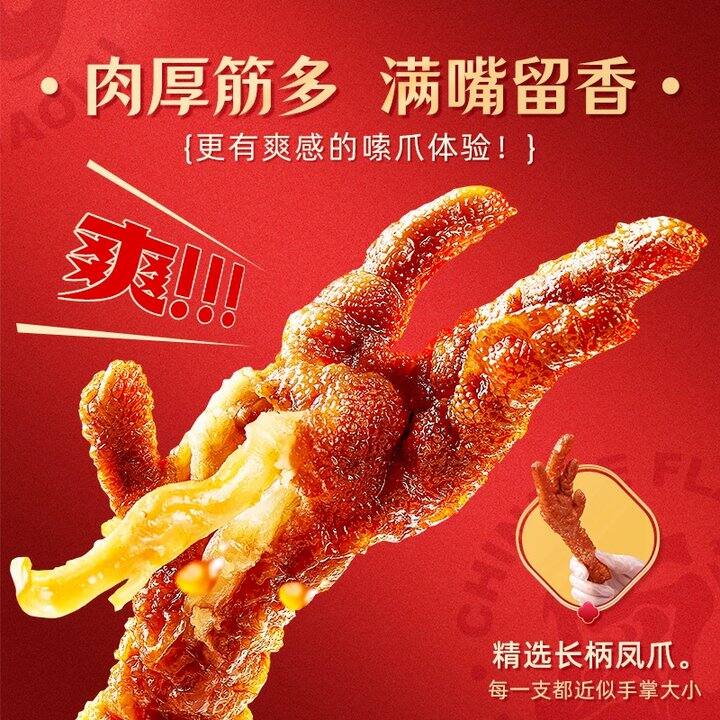 王小卤虎皮凤爪分享装卤香520g💰22