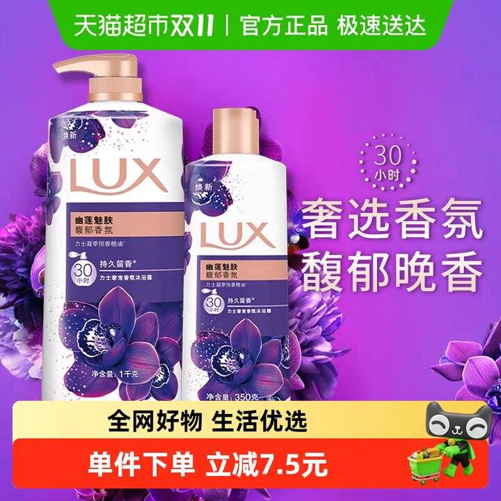 力士 精油香氛沐浴露1645g，25💰