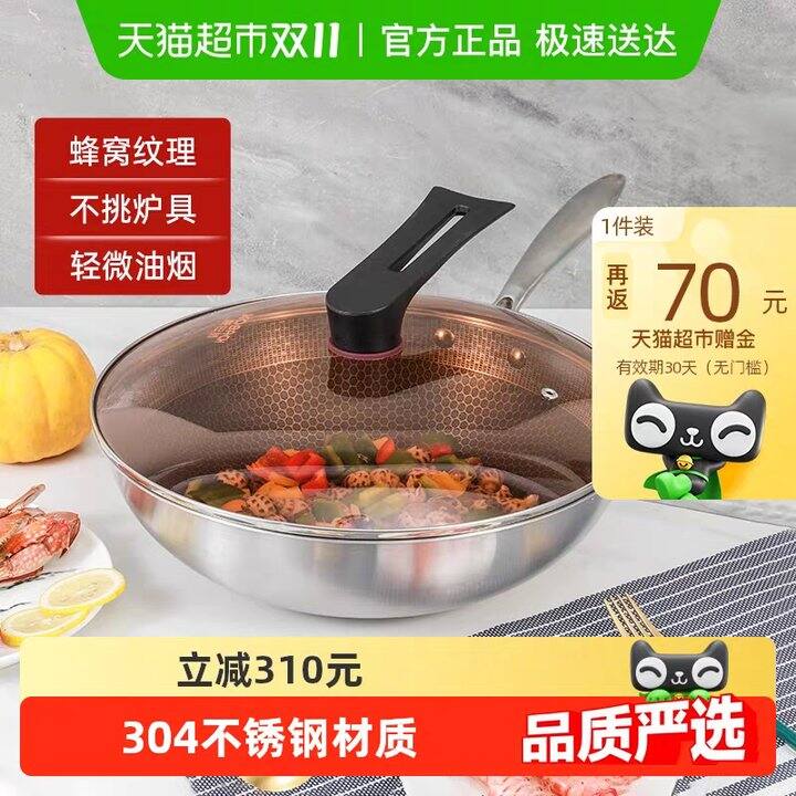 康巴赫 不锈钢蜂窝炒锅，62.8💰