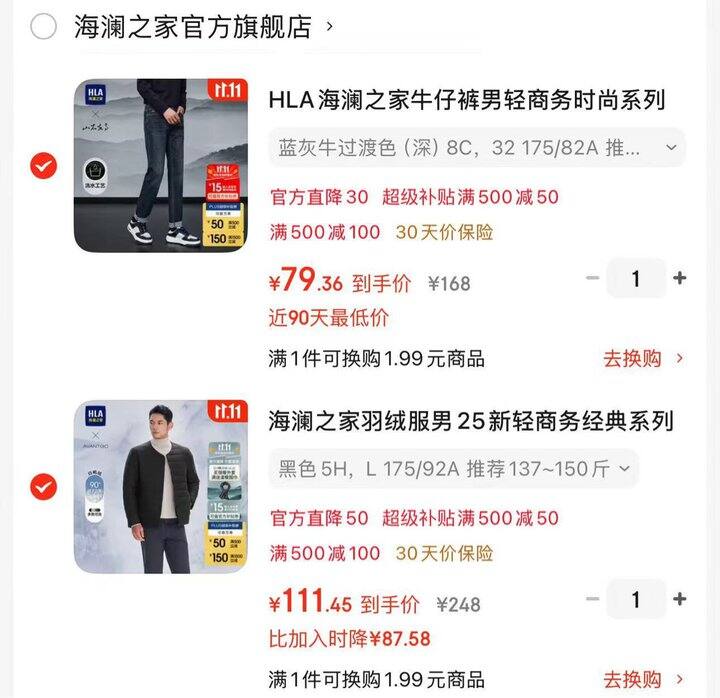 海澜之家男装组合