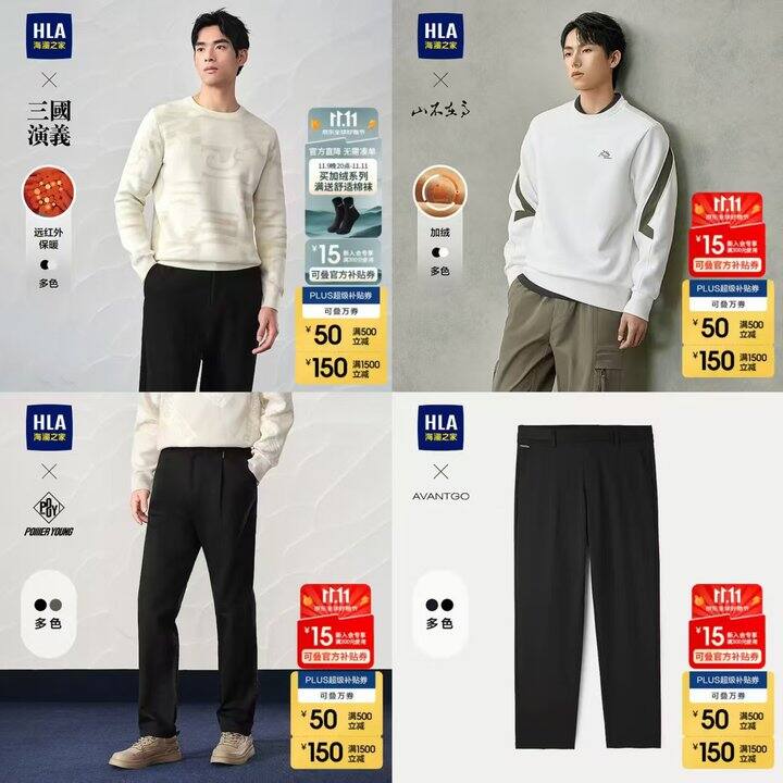 海澜之家男装🈴集