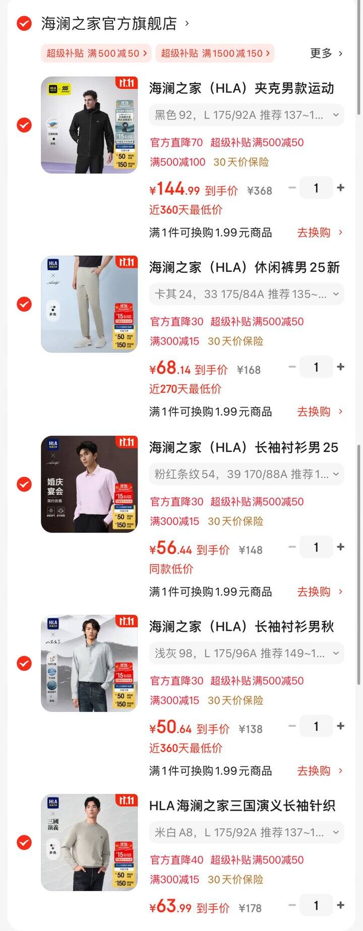 来买海澜之家！