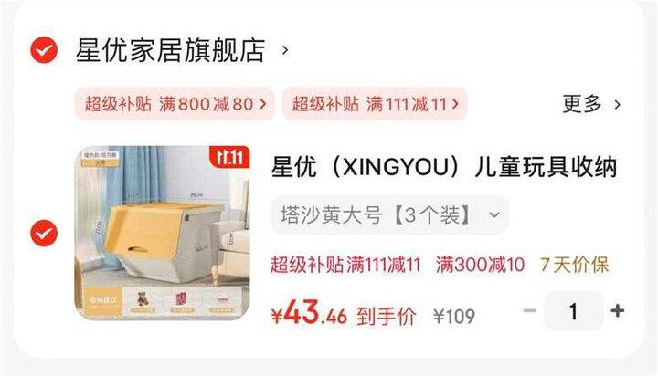 星优前开式收纳箱大号3个
Plus凑后 43.4💰  折14.5/个