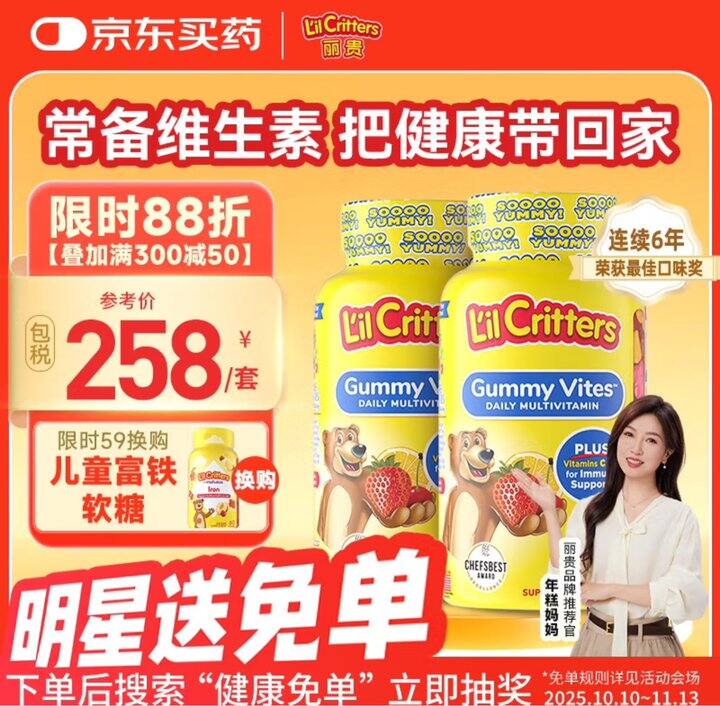 丽贵小熊糖丨72/瓶