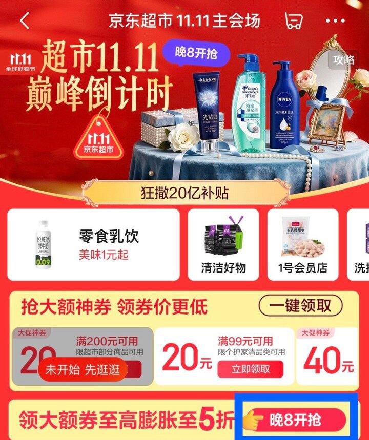 20点⏰需要抢的5折膨胀卷都放这