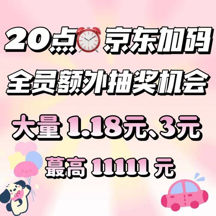 20点‼京东虹包加码！