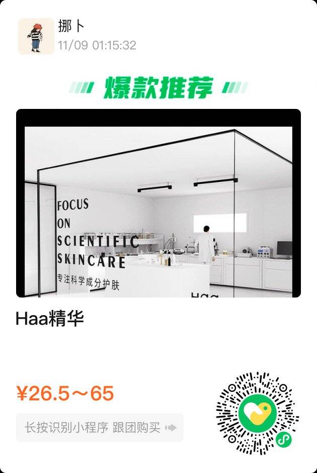 haa店主冬眠醒来了，等不及要买haa的可以先在这儿下单
