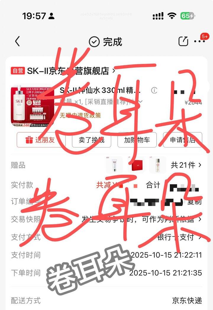 出sk2洗面奶