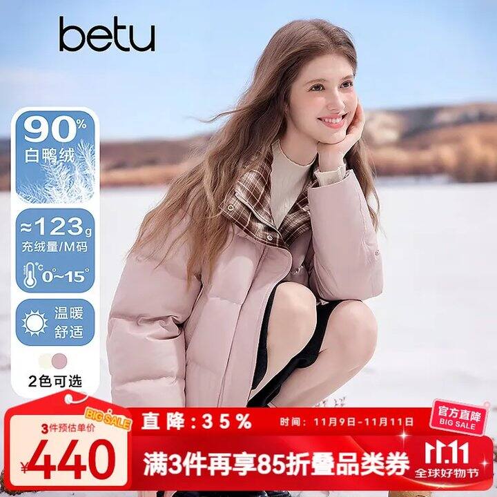 百图女装💰480买1500，3.2折降了！