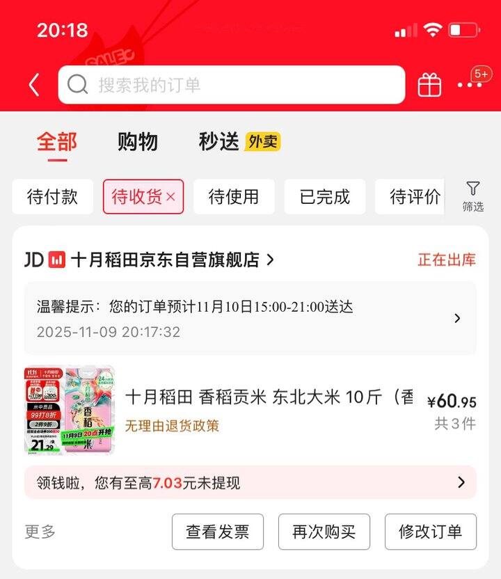 来喽来喽，大米车来喽～2.1/斤！