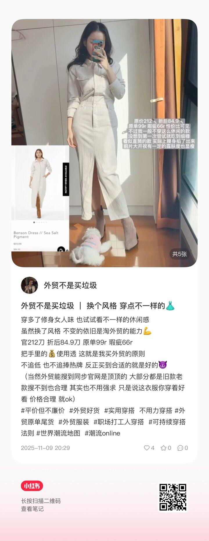 66r 拿下 212刀 休闲牛仔裙